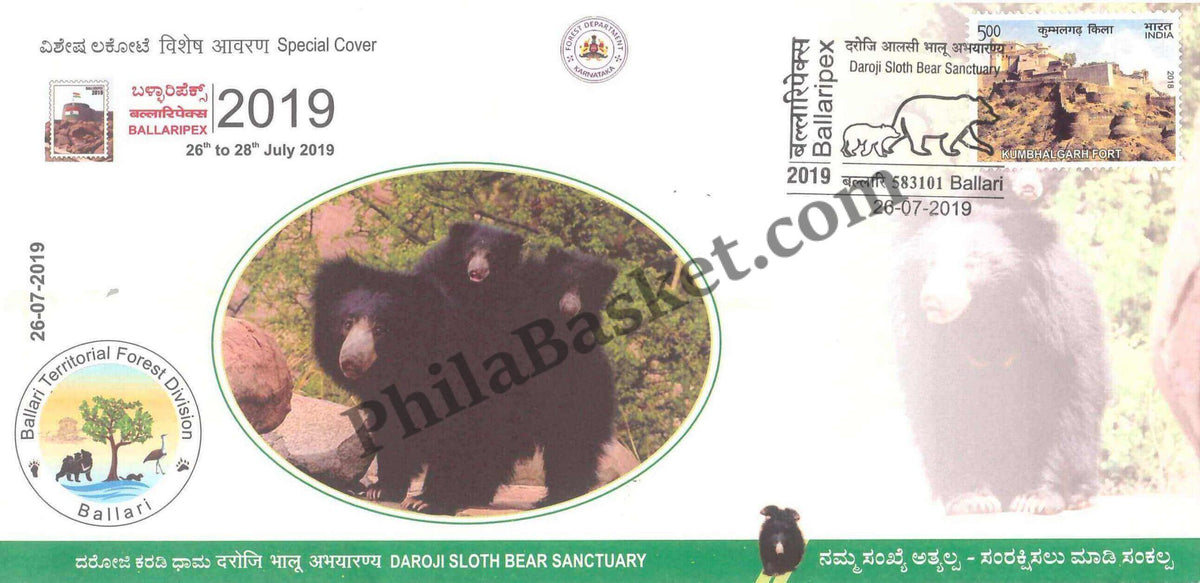 #SC651 - Daroji Sloth Bear Sanctuary, BallariPex-2019 by Karnataka circle - Special Cover - India - 26 Jul 2019