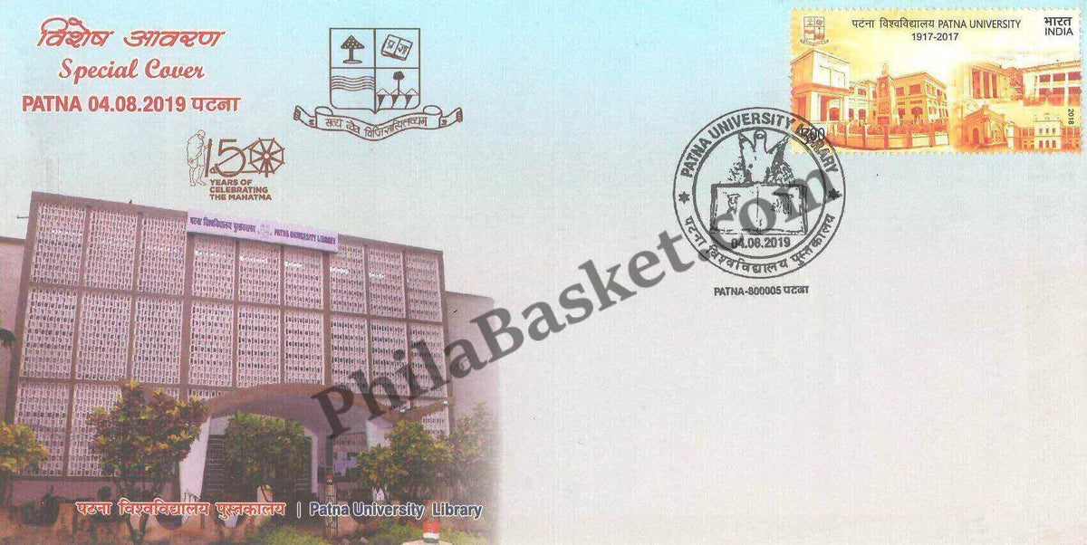 #SC659 - Patna University Library with relevant Stamp by Bihar circle - Special Cover - India - 04 Aug 2019