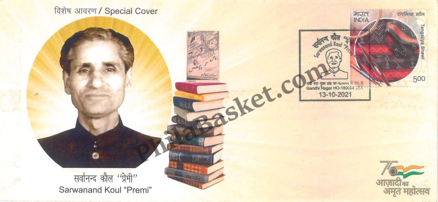 #SC66 - Sarvanand Koul Premi - Unsung Warriors - Jammu and Kashmir Circle - Special Cover - India - 13 Oct 2021