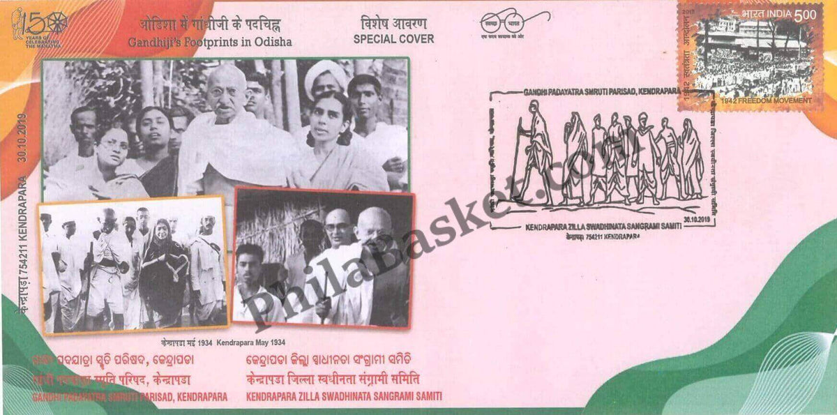 #SC677 - GandhijiS Footprint in Odisha - Kendrapara Zilla Swadhinata Sangrami Samiti by Odisha circle - Special Cover - India - 30 Oct 2019