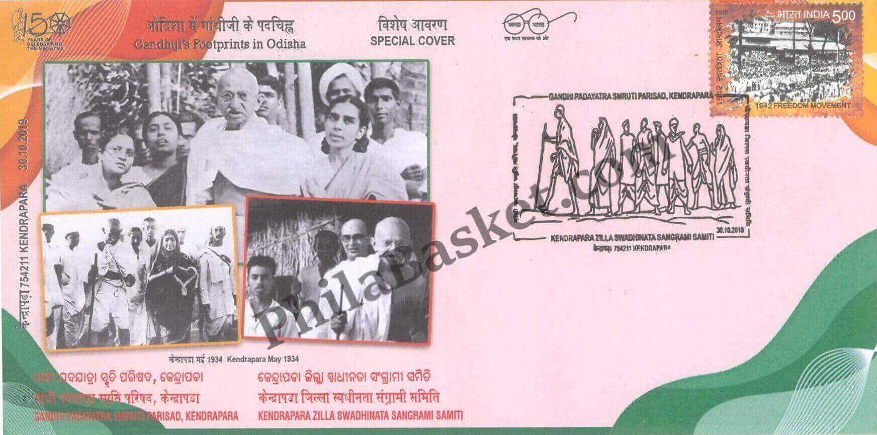 #SC677 - GandhijiS Footprint in Odisha - Kendrapara Zilla Swadhinata Sangrami Samiti by Odisha circle - Special Cover - India - 30 Oct 2019