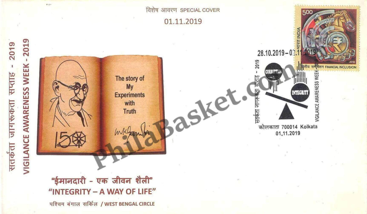 #SC678 - Integrity - A Way of Life - Vigilance Awareness Week 2019 by West Bengal circle - Special Cover - India - 01 Nov 2019