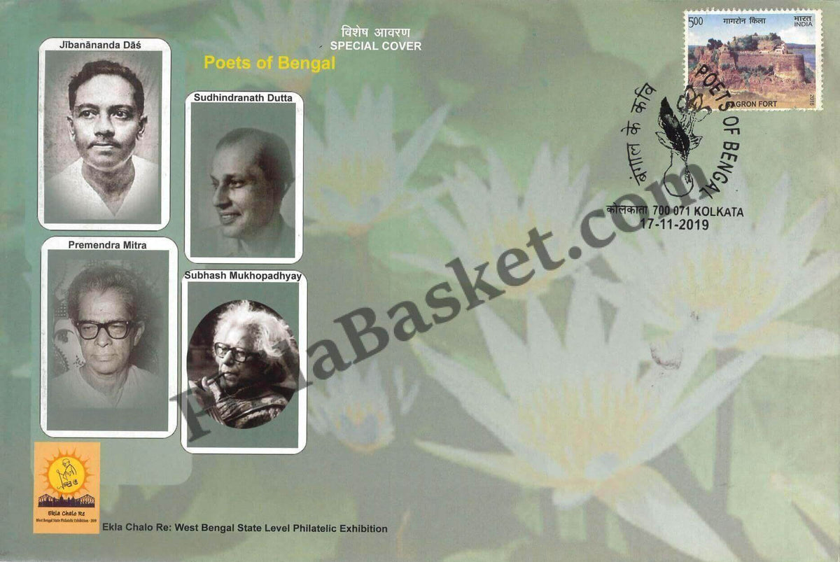 #SC684 - Poets of Bengal - Jibanananda Das, Premendra Mitra, Sudhindranath Dutta, Subhash Mukhopadhyay by West Bengal circle - Special Cover - India - 17 Nov 2019