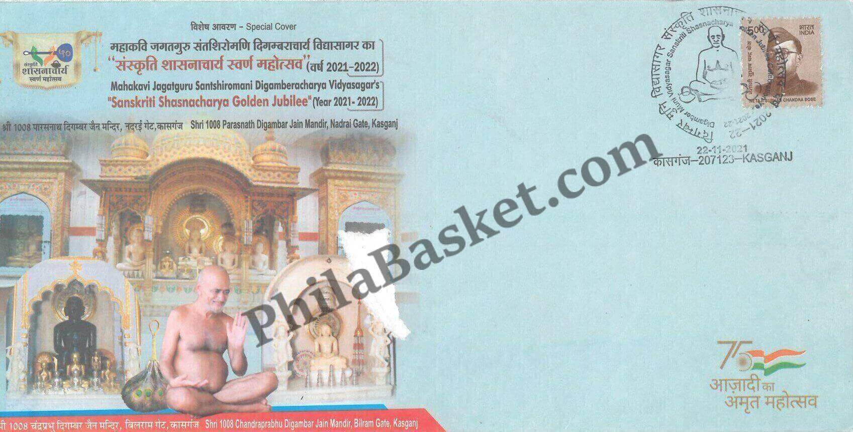 #SC771 - Kasganj - Sanskriti Shasnacharya Golden Jubilee Year - Digamberacharya Vidyasagar Ji by Uttar Pradesh circle - Special Cover - India - 22 Nov 2021