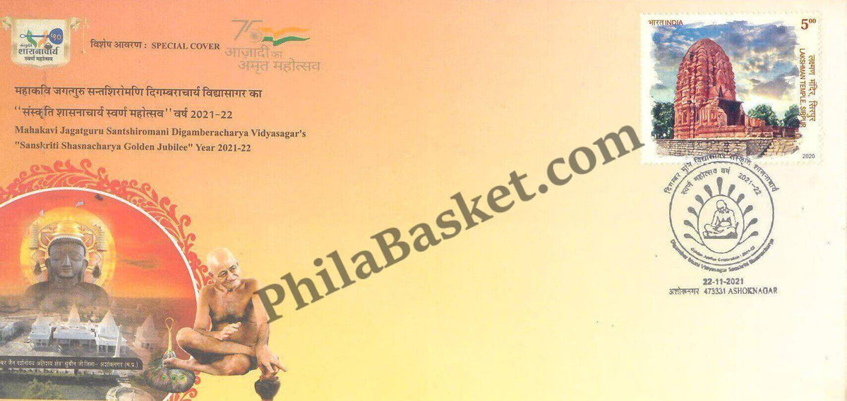 #SC777 - Ashok Nagar - Sanskriti Shasnacharya Golden Jubilee Year - Digamberacharya Vidyasagar Ji by Madhya Pradesh circle - Special Cover - India - 22 Nov 2021