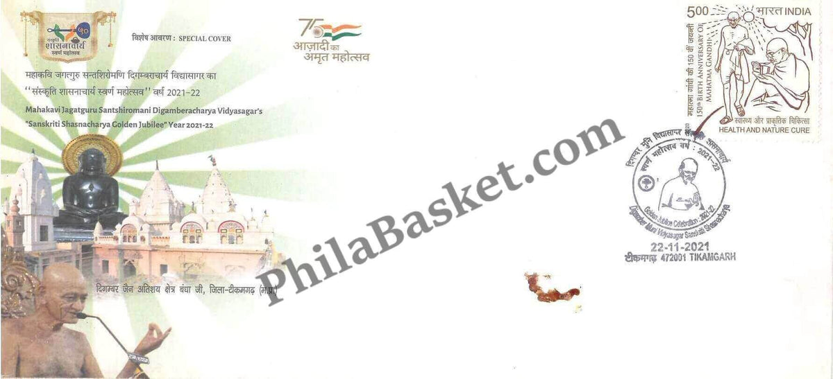 #SC783 - Tikamgarh - Sanskriti Shasnacharya Golden Jubilee Year - Digamberacharya Vidyasagar Ji by Madhya Pradesh circle - Special Cover - India - 22 Nov 2021