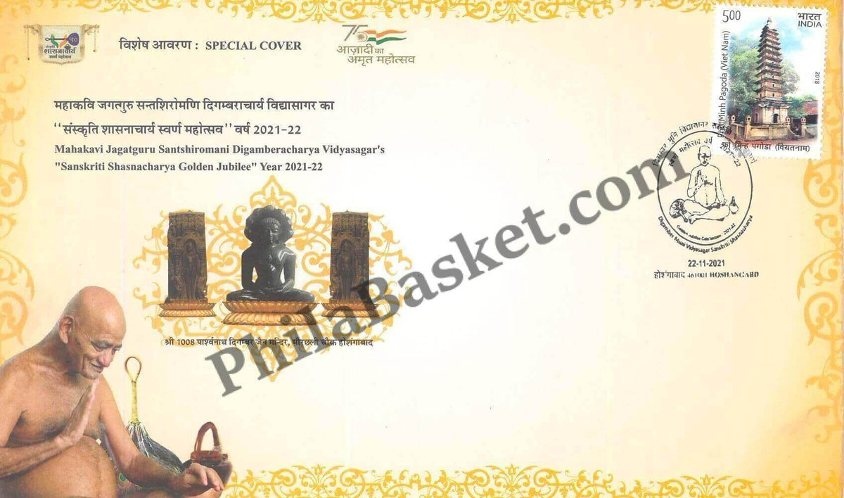 #SC785 - Hoshangabad - Sanskriti Shasnacharya Golden Jubilee Year - Digamberacharya Vidyasagar Ji by Madhya Pradesh circle - Special Cover - India - 22 Nov 2021