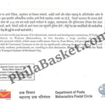 #SC823 -Pune Metro Carried Special Cover with Golden Embossed Cancellation and real piece of metal by Maharashtra circle - Special Cover - India - 23 Dec 2022