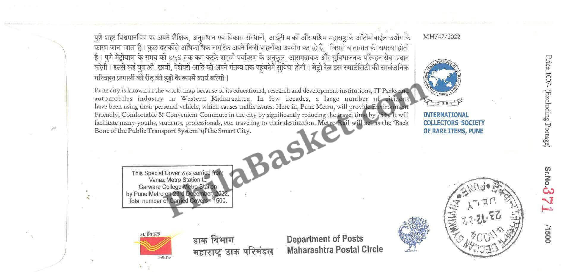 #SC823 -Pune Metro Carried Special Cover with Golden Embossed Cancellation and real piece of metal by Maharashtra circle - Special Cover - India - 23 Dec 2022