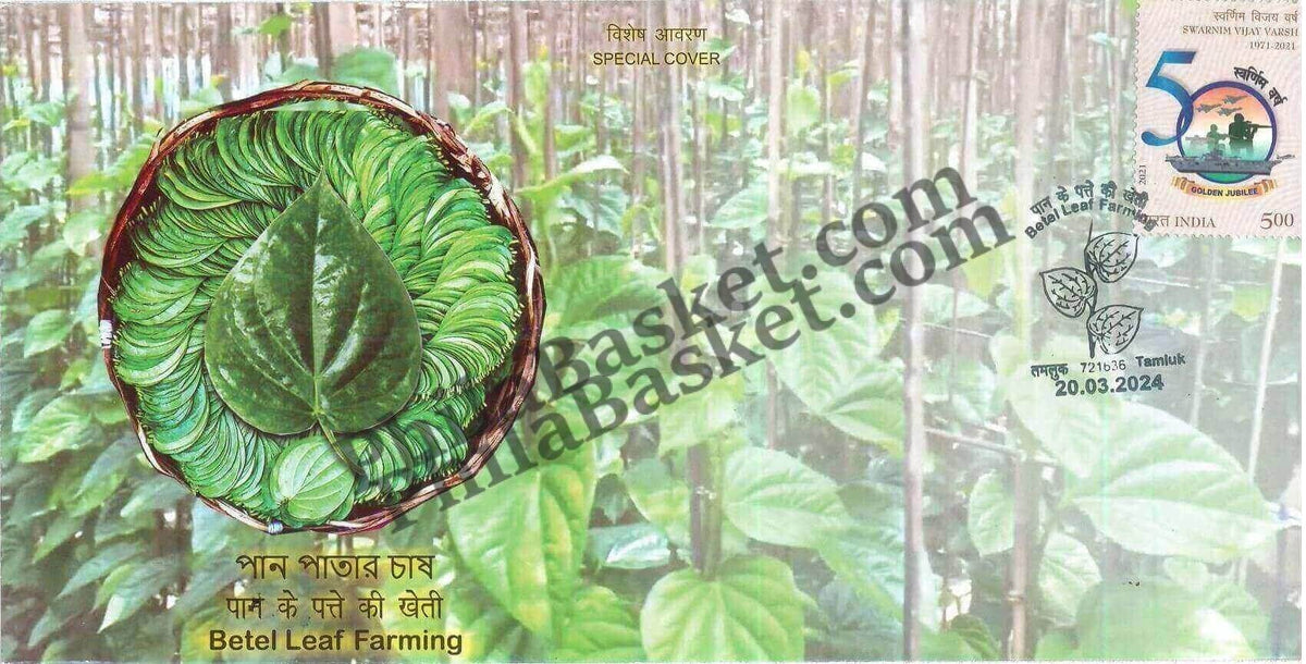 #SC831 -Betel Leaf Farming, GI Tag by West bengal circle - Special Cover - India - 20 Mar 2024