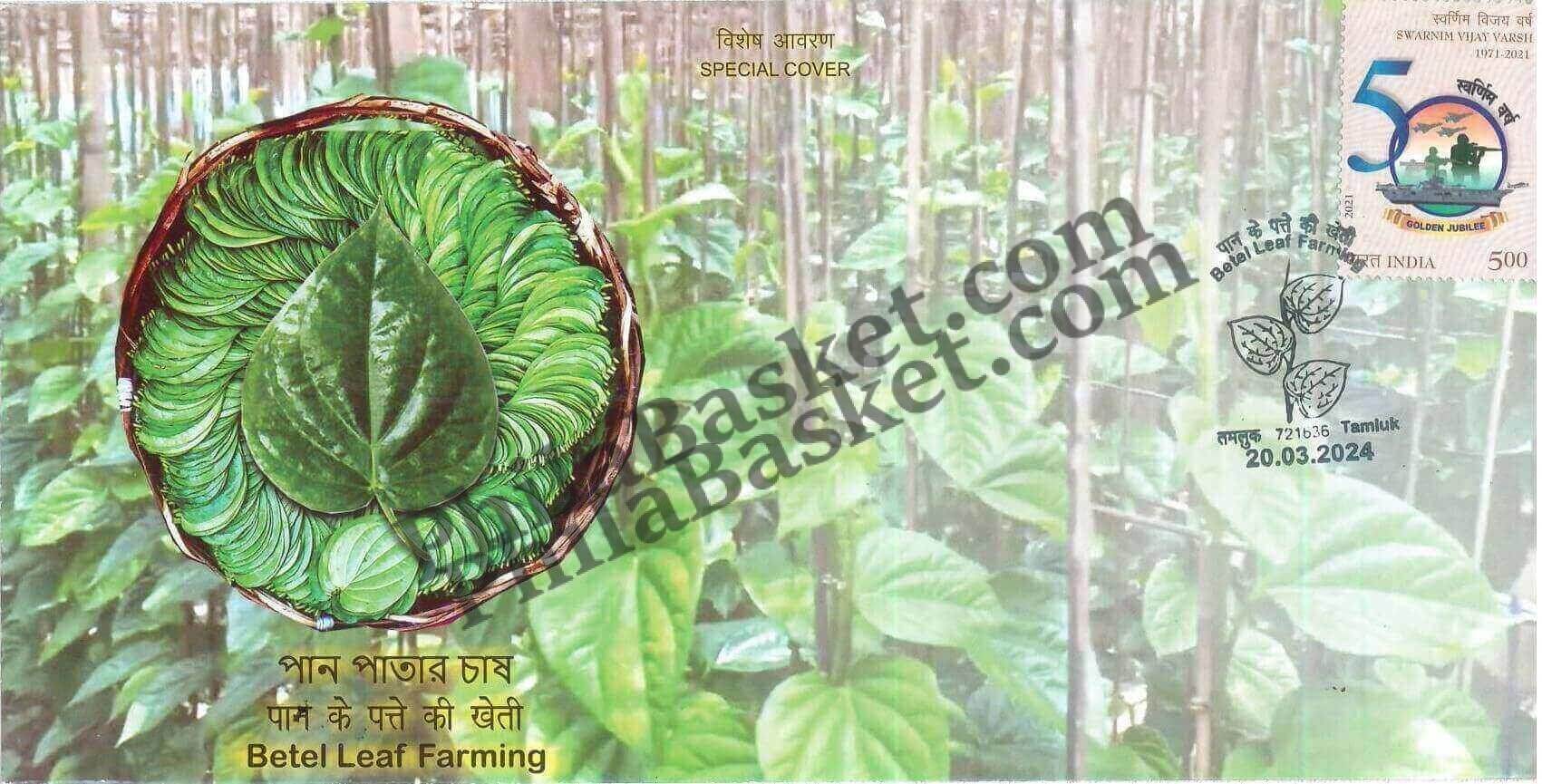 #SC831 -Betel Leaf Farming, GI Tag by West bengal circle - Special Cover - India - 20 Mar 2024