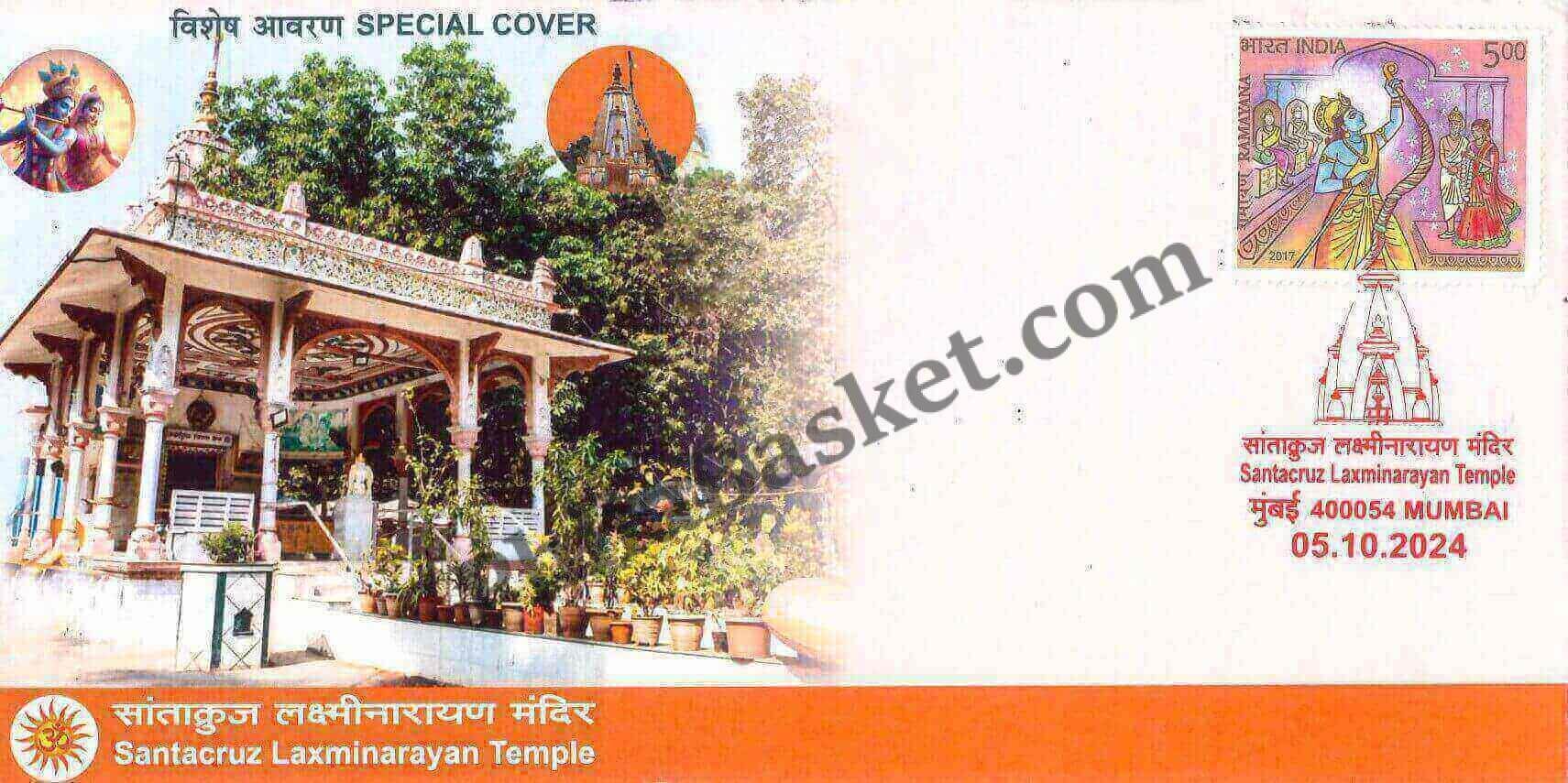 #SC876 - Santacruz Laxminarayan Temple by Maharashtra circle - Special Cover - India - 05 Oct 2024