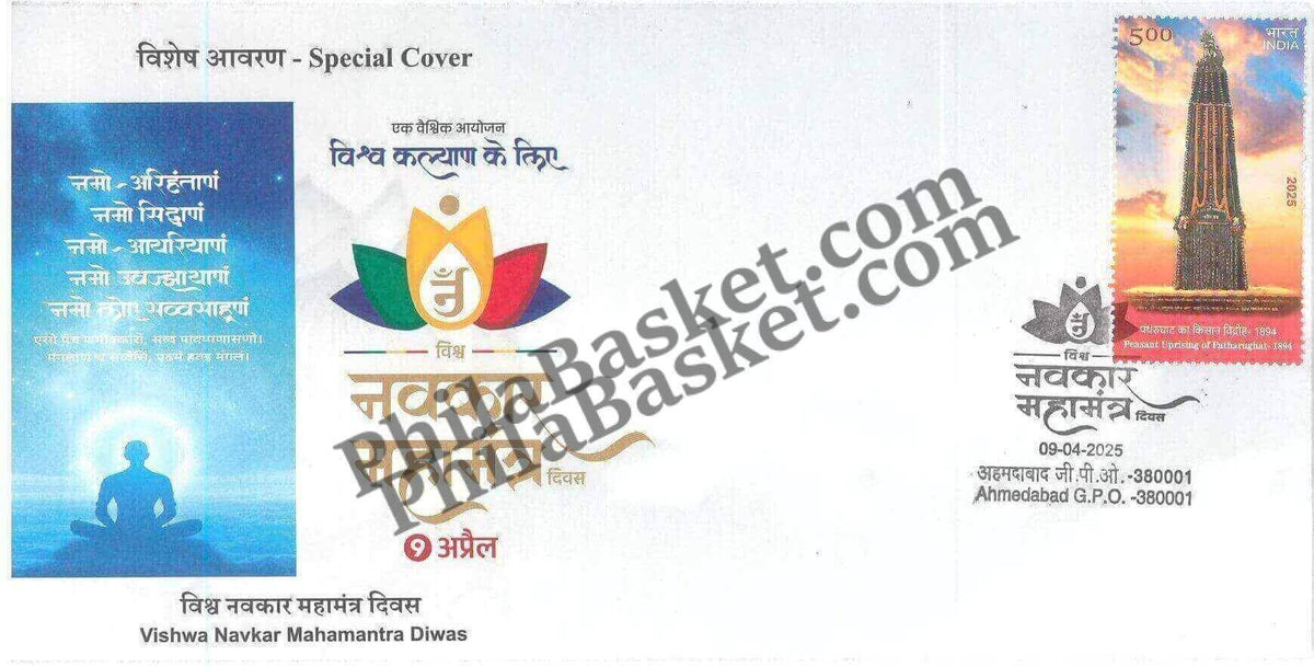 #SC898 - Vishwa Navkar Mahamantra Diwas by Gujrat circle - Special Cover - India - 09 Apr 2025
