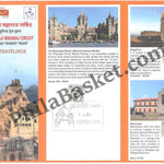 #SC904 - Chhatrapati Shivaji Maharaj Circuit by Bharat Gaurav Tourist Train, Carried Special Cover by Maharashtra circle - Special Cover - India - 09 Jun 2025