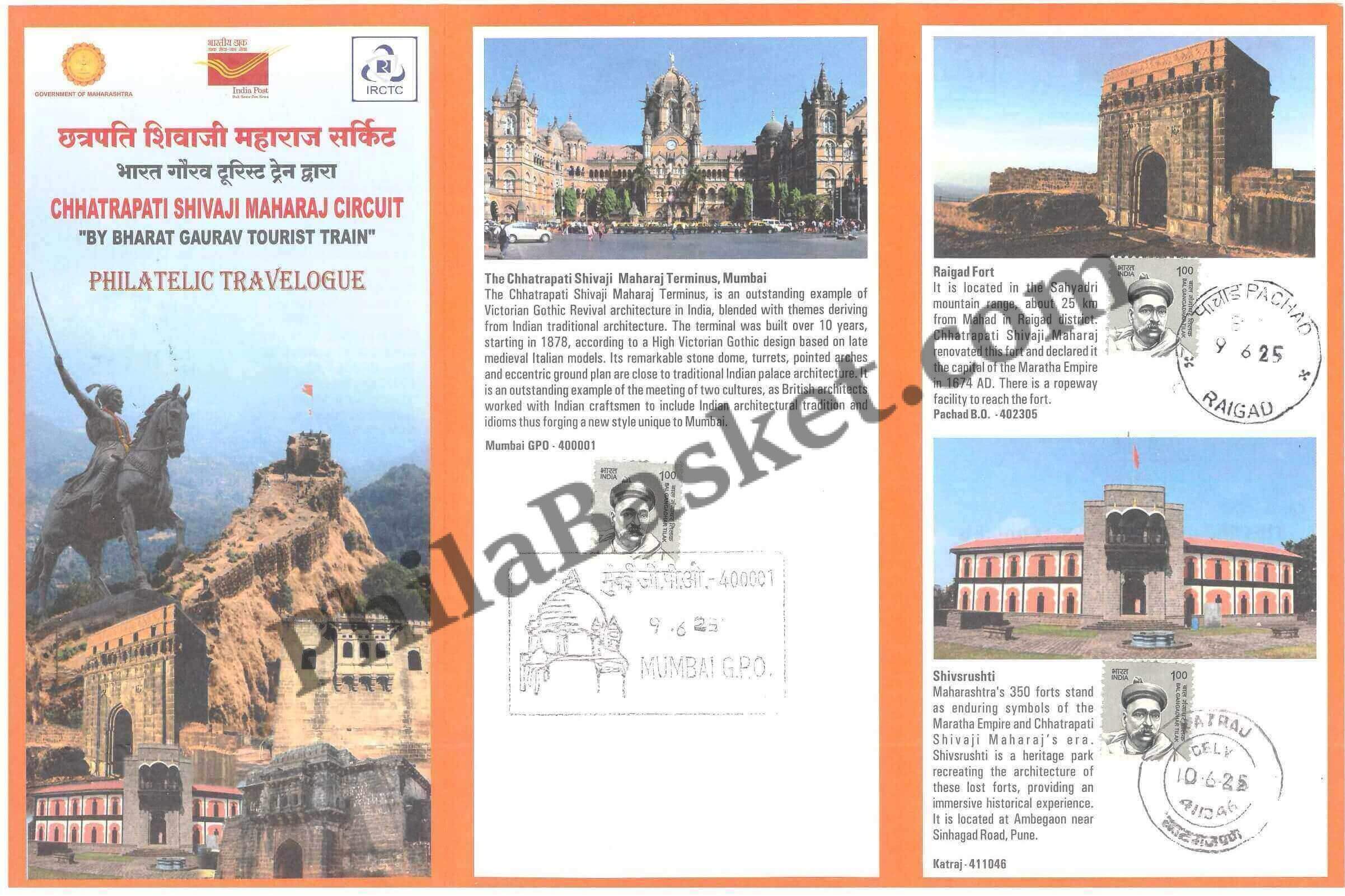 #SC904 - Chhatrapati Shivaji Maharaj Circuit by Bharat Gaurav Tourist Train, Carried Special Cover by Maharashtra circle - Special Cover - India - 09 Jun 2025