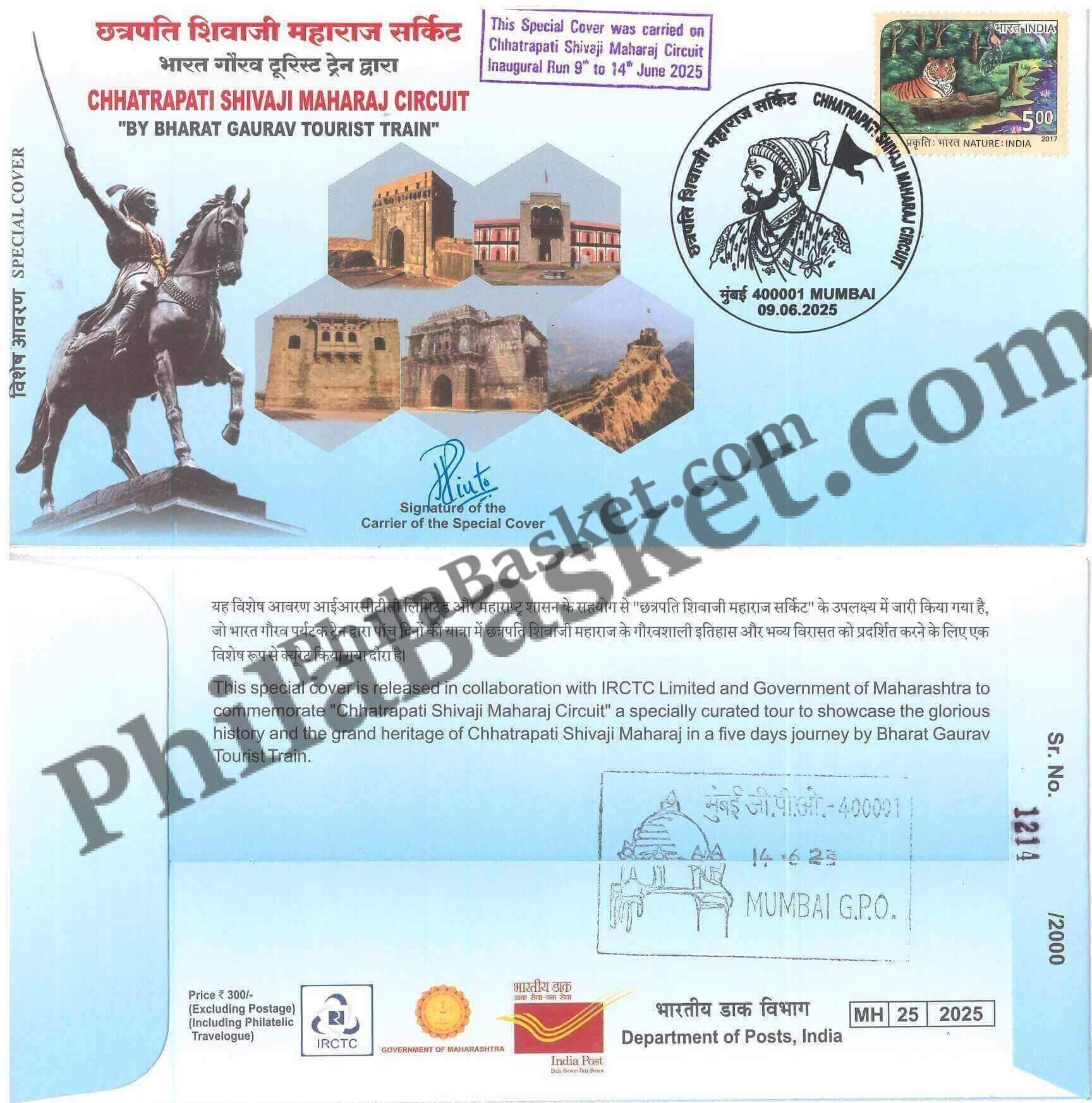 #SC904 - Chhatrapati Shivaji Maharaj Circuit by Bharat Gaurav Tourist Train, Carried Special Cover by Maharashtra circle - Special Cover - India - 09 Jun 2025