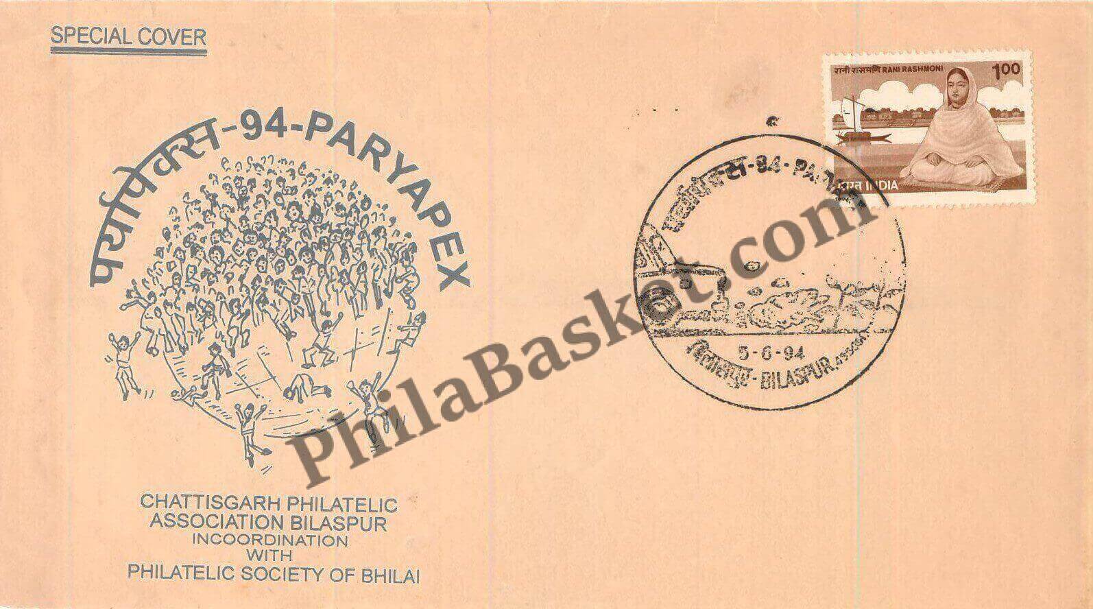 #SC936 - Save Environment by ParyaPex 94 by Madhya Pradesh circle - Special Cover - India - 05 Jun 1994
