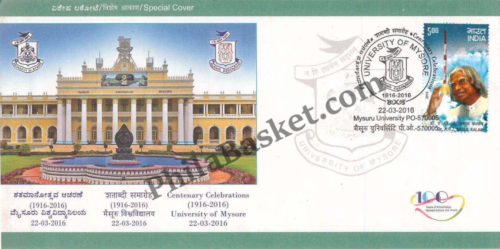 #SC946 - University of Mysore - Centenary Celebrations by Karnataka circle - Special Cover - India - 22 Mar 2016