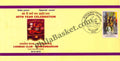 #SC948 - Lioness Club - Nandambakkam - 40th Year Celebrations by Tamil Nadu circle - Special Cover - India - 28 Mar 2016