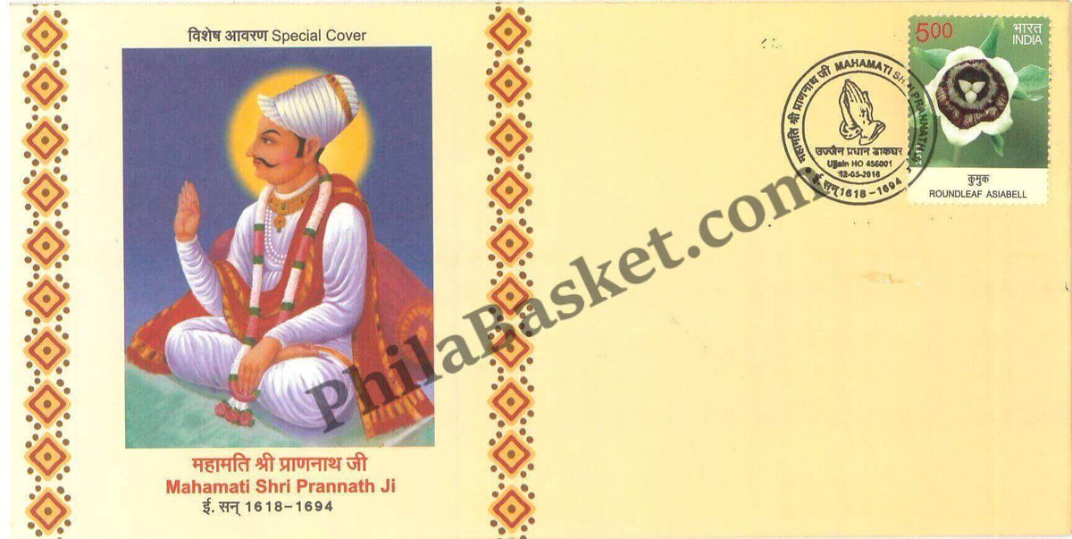 #SC954 - Mahamati Shri Prannath Ji (1618-1694) by Madhya Pradesh circle - Special Cover - India - 12 May 2016