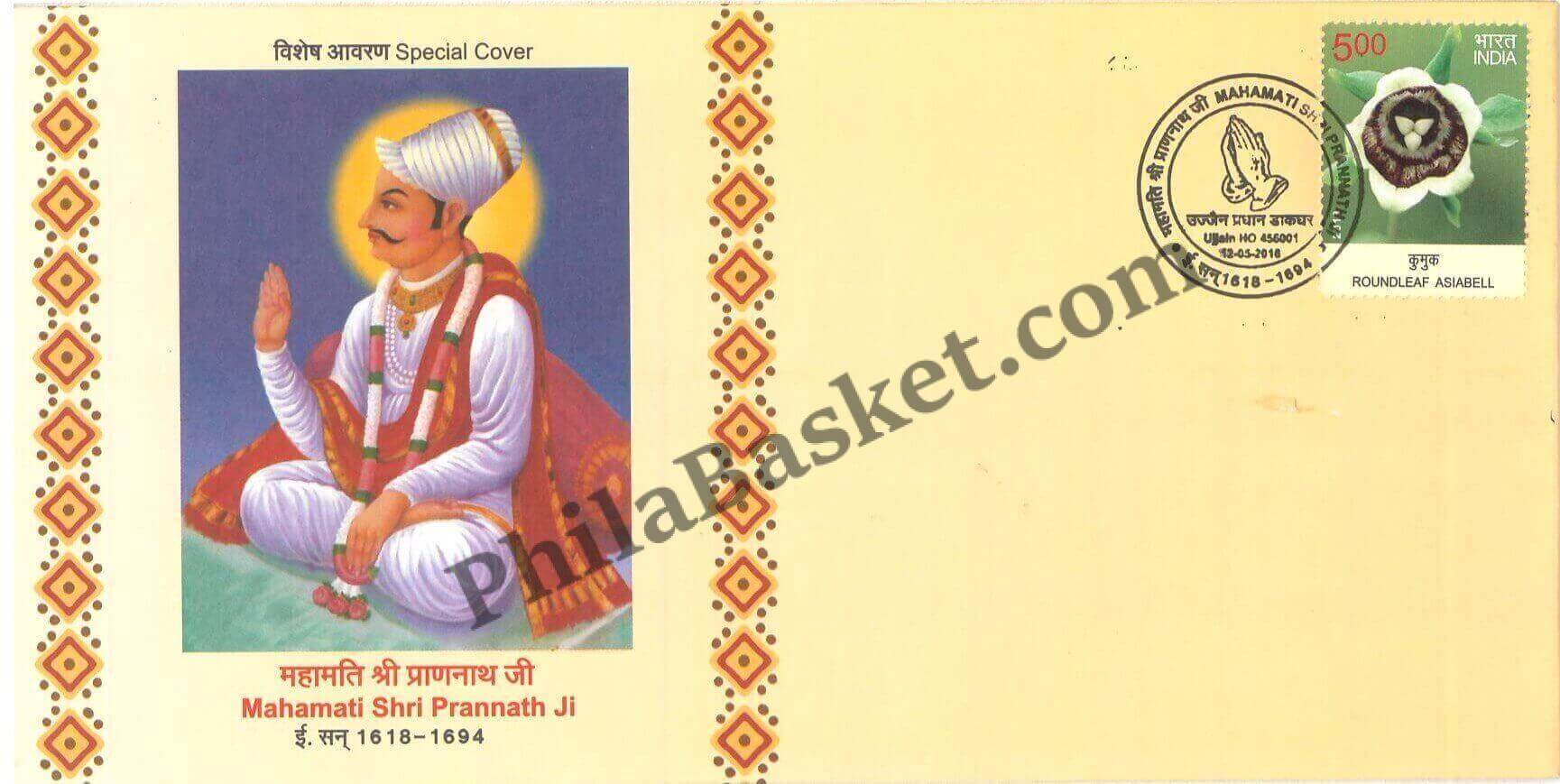 #SC954 - Mahamati Shri Prannath Ji (1618-1694) by Madhya Pradesh circle - Special Cover - India - 12 May 2016