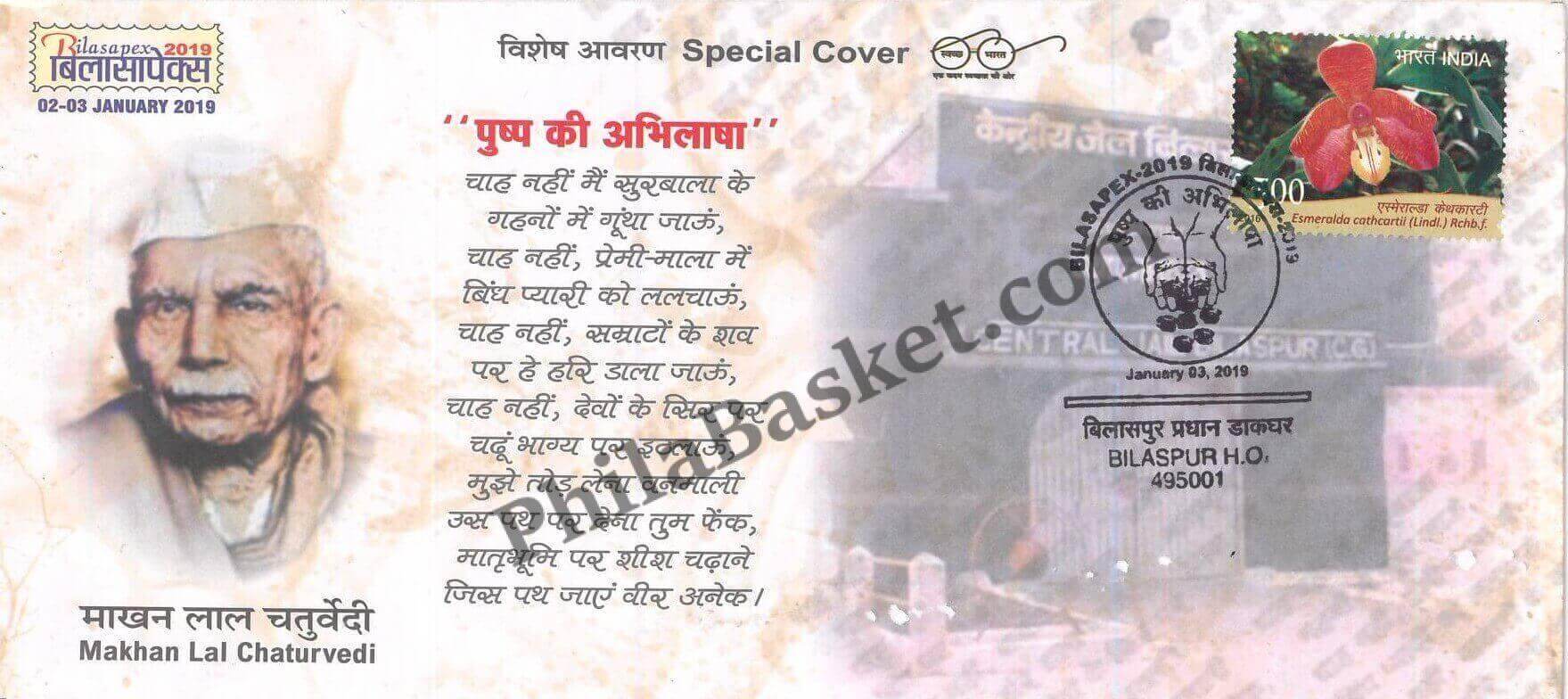 #SC983 - Pushp ki Abhilasha - Makhan Lal Chaturvedi by Chhattisgarh circle - Special Cover - India - 03 Jan 2019