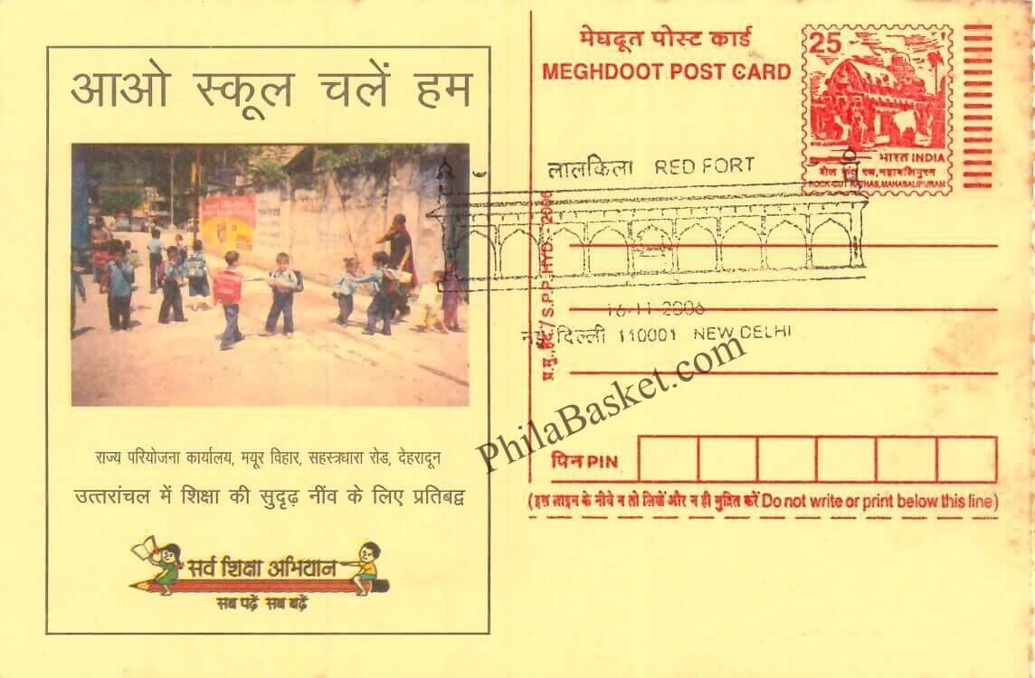 #SCC03 - Red Fort - Lal Kila Pictorial Cancellation on Postcard - New Delhi Pictorial Cancellation on Postcard - New Delhi Circle - Special Cancellation - India - 16 Nov 2006