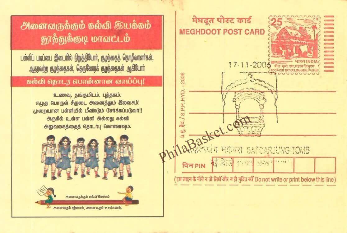 #SCC04 - Safdarjung Tomb Pictorial Cancellation on Postcard - New Delhi Pictorial Cancellation on Postcard - New Delhi Circle - Special Cancellation - India - 17 Nov 2006