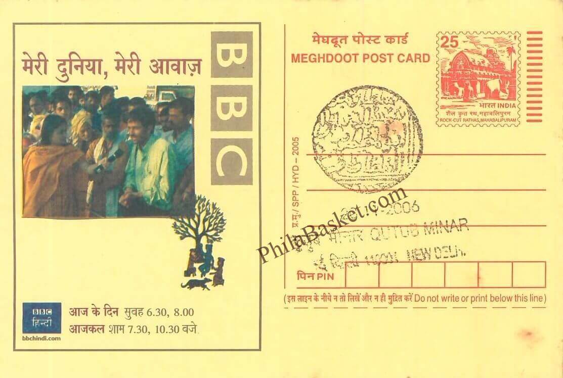 #SCC05 - Qutab Minar Pictorial Cancellation on Postcard - New Delhi Circle - Special Cancellation - India - 20 Nov 2006
