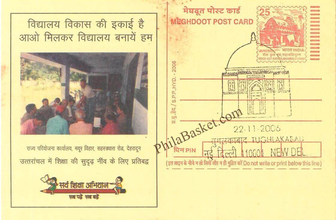 #SCC06 - Tughlakabad Fort Pictorial Cancellation on Postcard - New Delhi Pictorial Cancellation on Postcard - New Delhi Circle - Special Cancellation - India - 22 Nov 2006