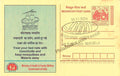 #SCC07 - Jantar Mantar Pictorial Cancellation on Postcard - New Delhi Pictorial Cancellation on Postcard - New Delhi Circle - Special Cancellation - India - 23 Nov 2006