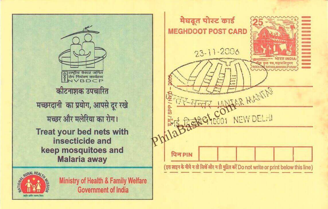 #SCC07 - Jantar Mantar Pictorial Cancellation on Postcard - New Delhi Pictorial Cancellation on Postcard - New Delhi Circle - Special Cancellation - India - 23 Nov 2006