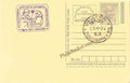 #SCC15 - Covid 19 - Child Vaccination with Date Cancellation on Postcard - Assam Circle - Special Cancellation - India - 23 Apr 2022