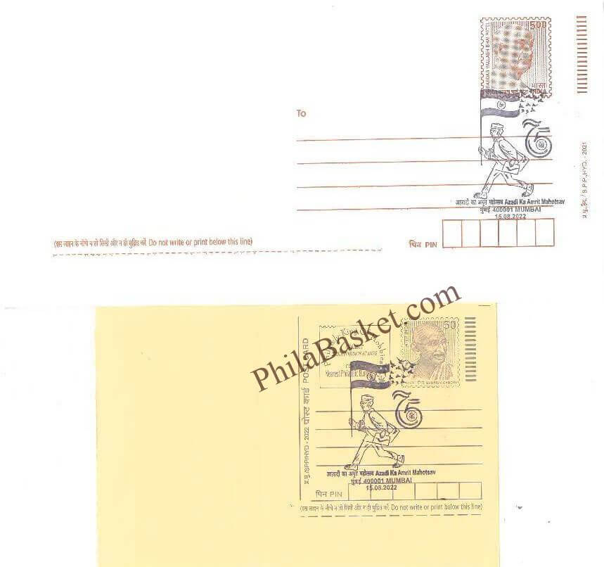 #SCC22 - Azadi Ka Amrit Mahotsav on Postcard & Pre Stamped Envelope - Maharashtra Circle - Special Cancellation - India - 15 Aug 2022
