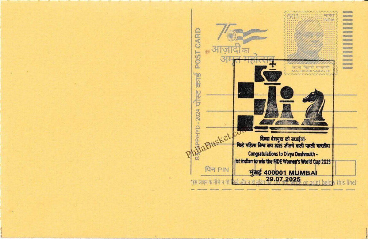 #SCC42 - Congratulations to Divya Deshmukh - 1st Indian to Win the FIDE Woman's World Cup 2025 on Postcard - Maharashtra Circle - Special Cancellation - India - 22 Jul 2025