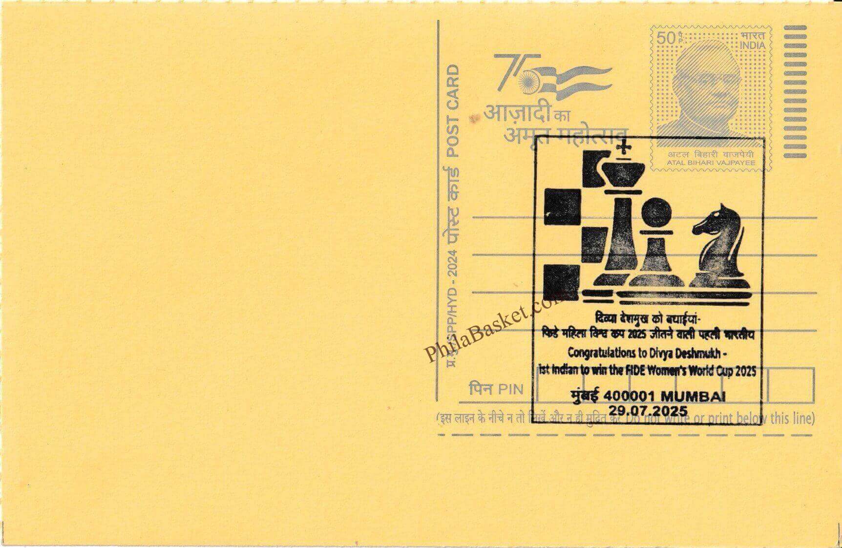 #SCC42 - Congratulations to Divya Deshmukh - 1st Indian to Win the FIDE Woman's World Cup 2025 on Postcard - Maharashtra Circle - Special Cancellation - India - 22 Jul 2025