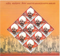 #SL191 Martyr Mahadevappa Mailar SHEETLET MNH INDIA 2018