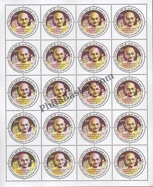 #SL192 to SL198 Mahatma Gandhi 150th Birth Anniversary SHEETLET MNH INDIA 2018 (Set of 7)