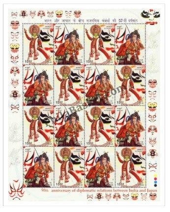 #SL01 India Japan Joint Issue SHEETLET MNH INDIA 2002