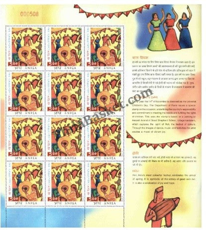 #SL04 Children's Day SHEETLET MNH INDIA 2002