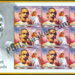 #SL96 to SL103 MUSICIANS SHEETLET MNH INDIA 2014 (Set of 8 )