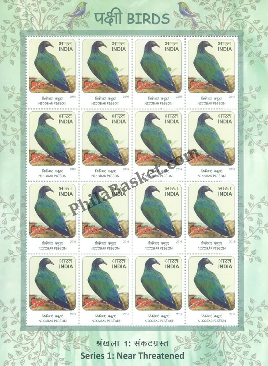 #SL118 to SL122 SERIES 1: NEAR THREATENED BIRDS SHEETLET MNH INDIA 2016 (Set of 5)