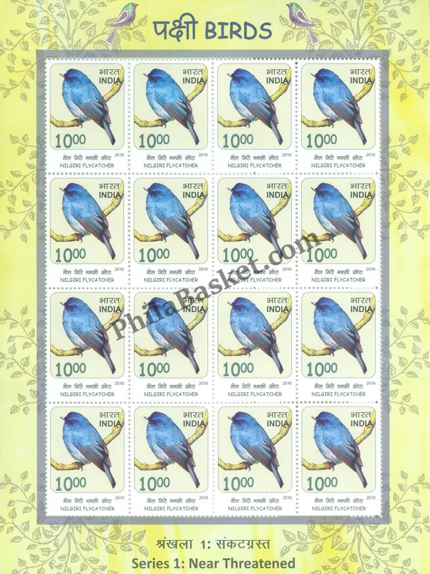 #SL118 to SL122 SERIES 1: NEAR THREATENED BIRDS SHEETLET MNH INDIA 2016 (Set of 5)