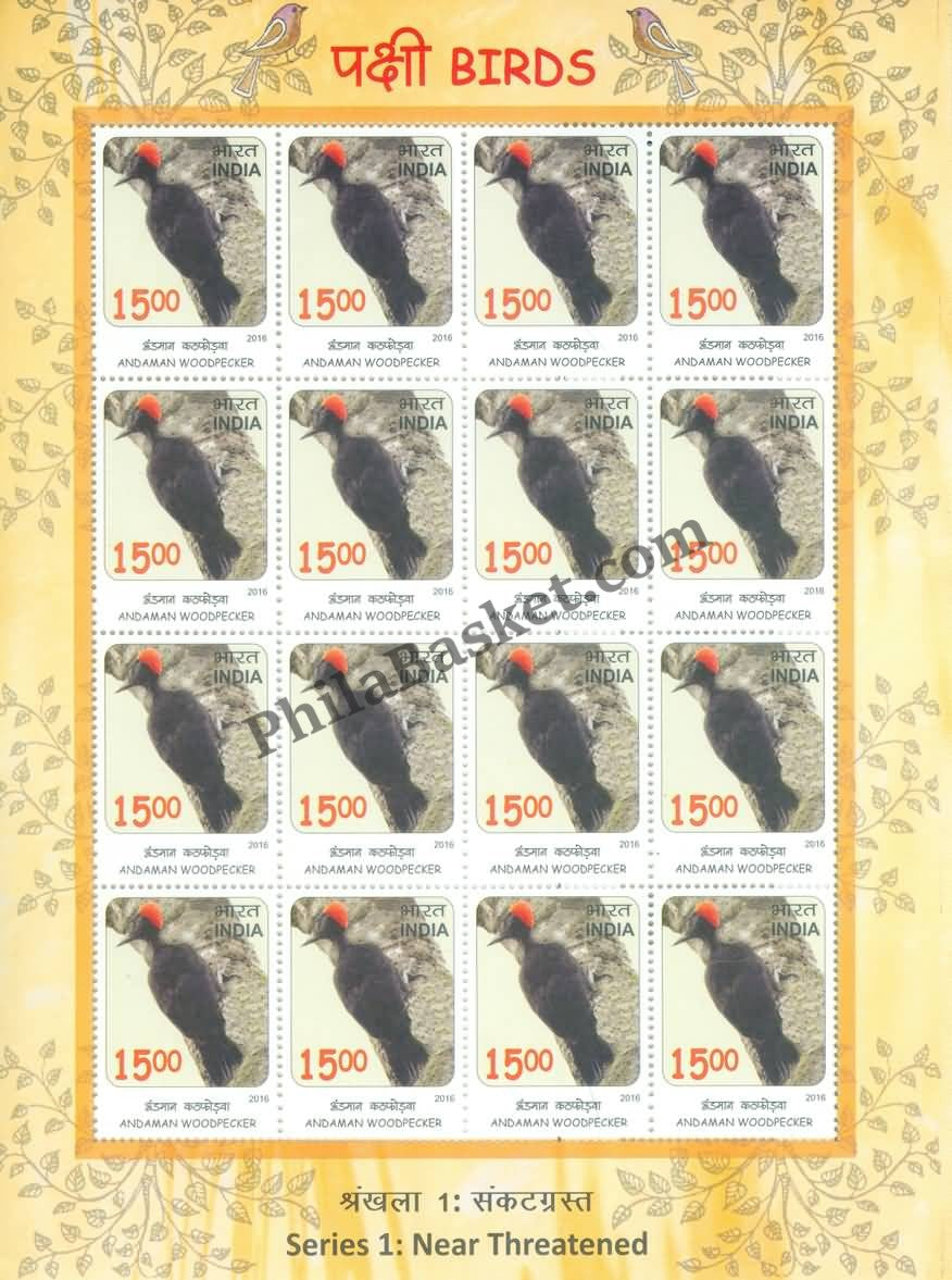 #SL118 to SL122 SERIES 1: NEAR THREATENED BIRDS SHEETLET MNH INDIA 2016 (Set of 5)