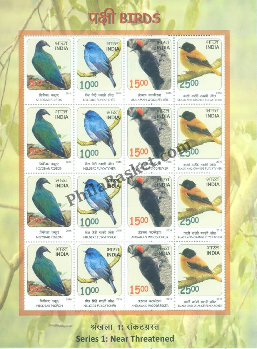 #SL118 to SL122 SERIES 1: NEAR THREATENED BIRDS SHEETLET MNH INDIA 2016 (Set of 5)