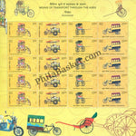 #SL131 to SL136 MEANS OF TRANSPORT SHEETLETS WITH MIX SHEETLET MNH INDIA 2017 (Set of 6)