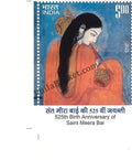 #ST2046 - 525th Birth Anniversary of Saint Meera Bai - Stamp - India MNH - 23 Nov 2023