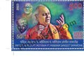 #ST2055 - 50 Years of Pandit JasrajS, Pt. Motiram, Pt Maniram Sangeet Samaroha - Stamp - India MNH - 27 Dec 2023