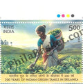 #ST2057 (T)- 200 Years of Indian Origin Tamils in Srilanka - Stamp with Traffic Light - India MNH - 30 Dec 2023