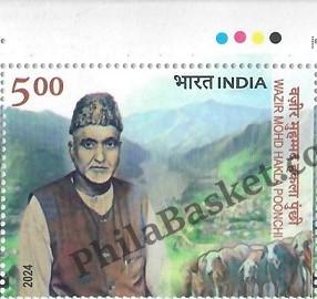 #ST2073 (T)- Wazir Mohd Hakla Poonchi - Stamp with Traffic Light - India MNH - 24 Jul 2024